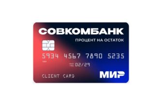 Дебетовая карта с процентом на остаток Совкомбанка